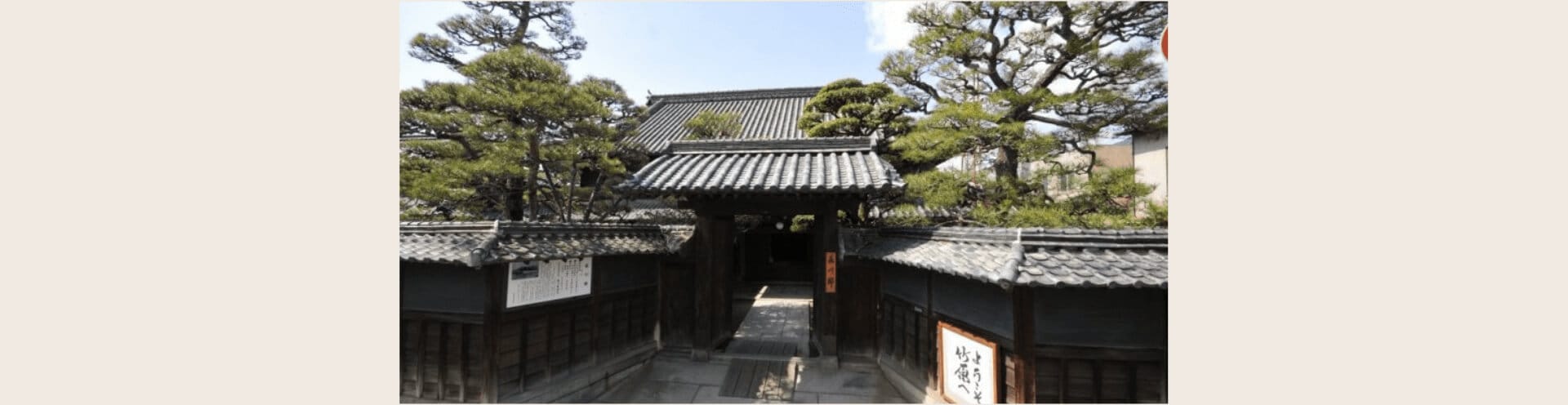 旧森川家住宅