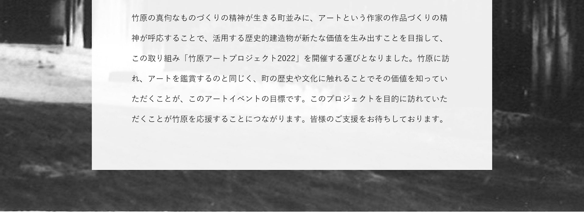このプロジェクトの目標と、ご支援のお願い