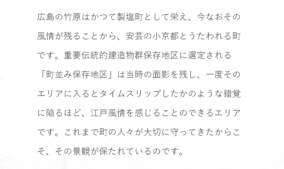 場所：藤井酒造、中尾醸造　配布期間：2022年10月29日(土)〜2023年1月31日(火)