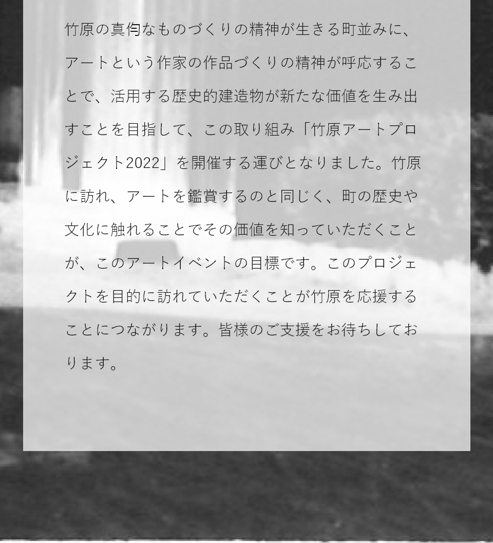 このプロジェクトの目標と、ご支援のお願い