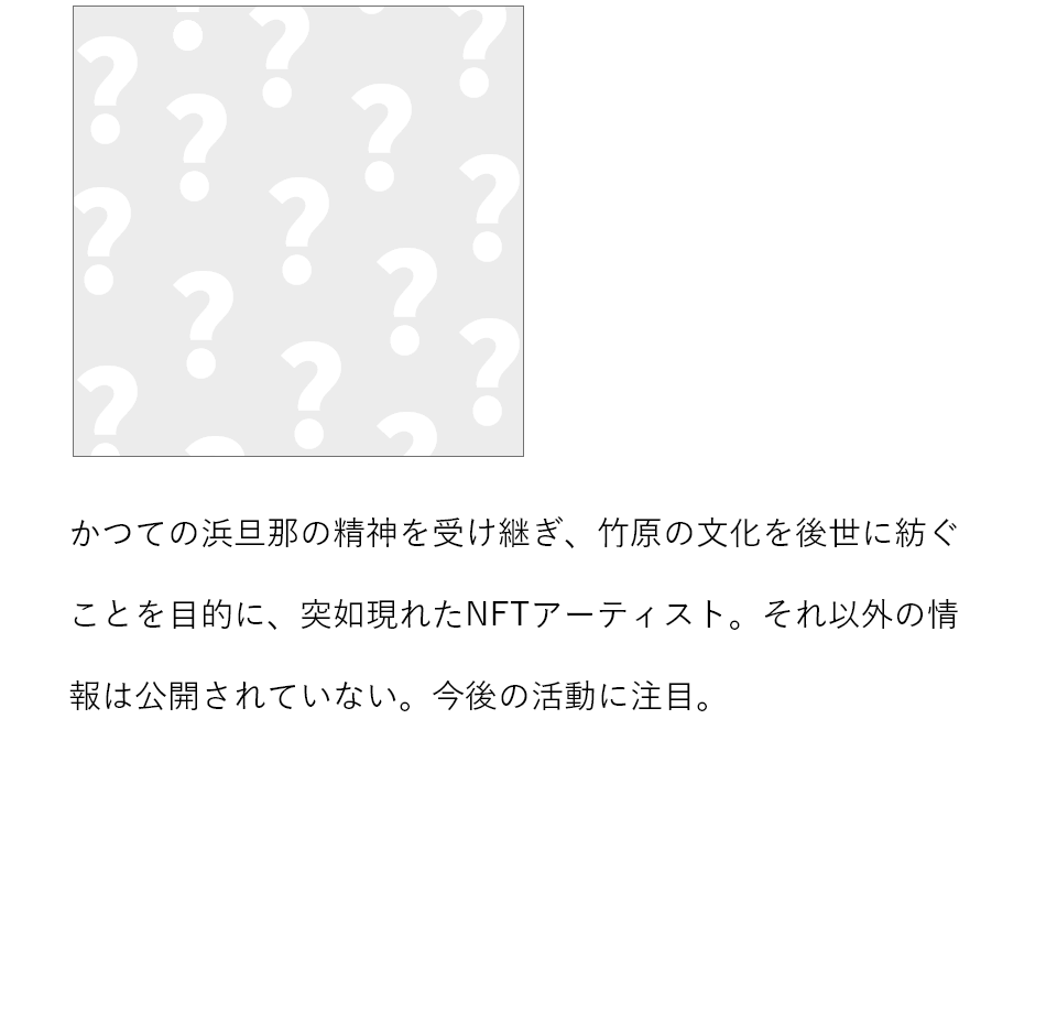 HAMA-DANNAの紹介