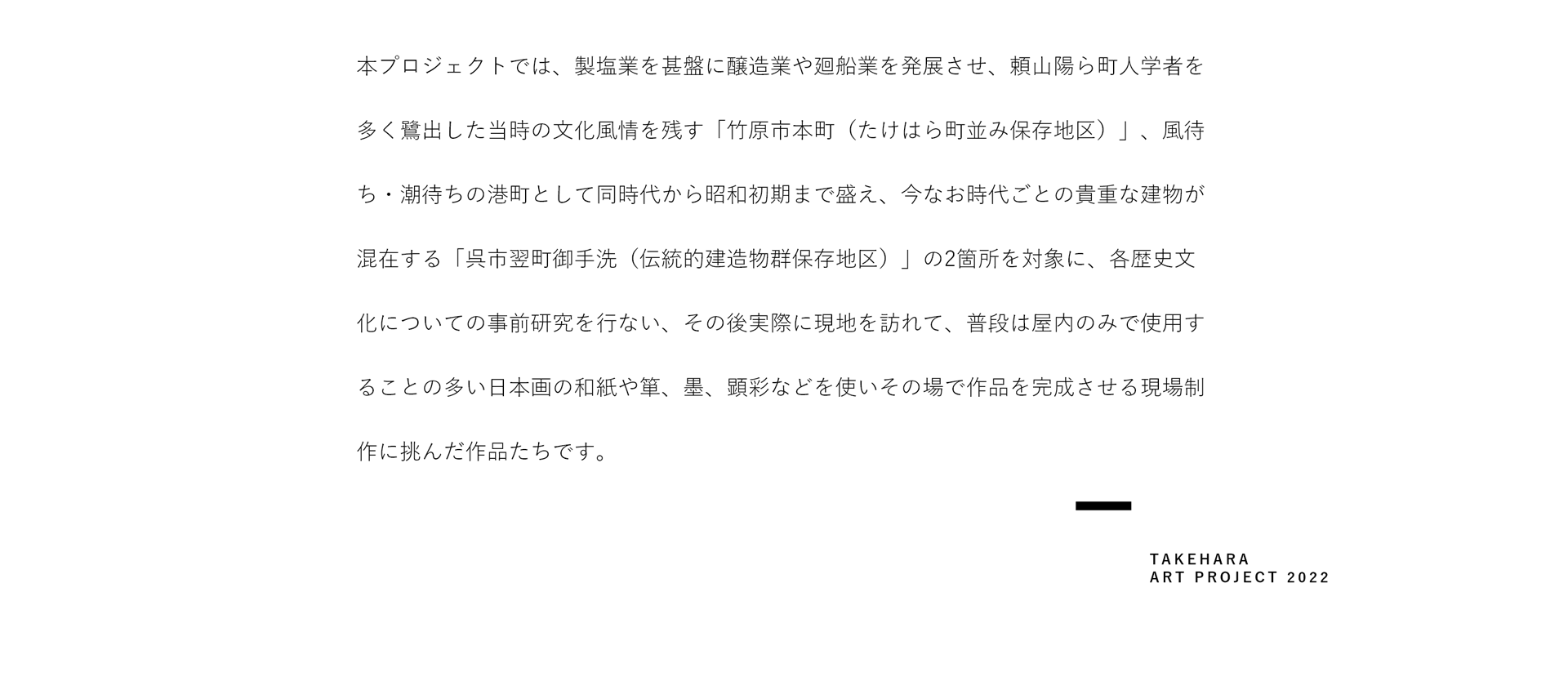 本プロジェクトについて