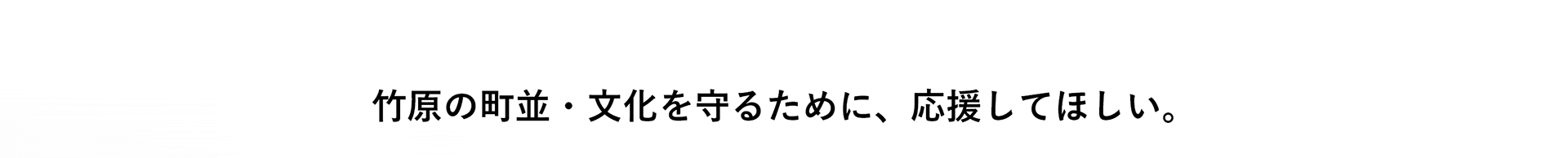 日本唯一の製塩町が、これから守れなくなる？