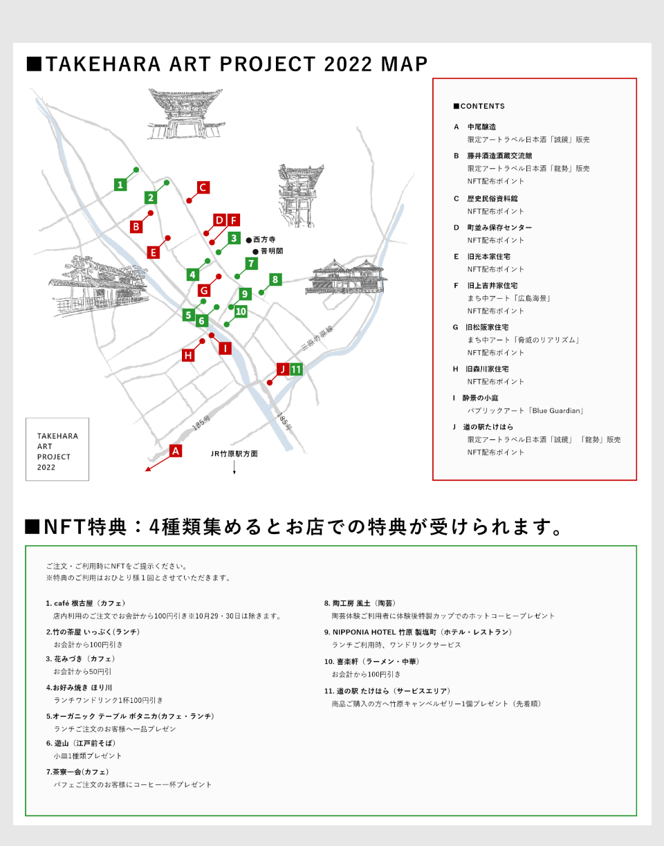 竹原MAP