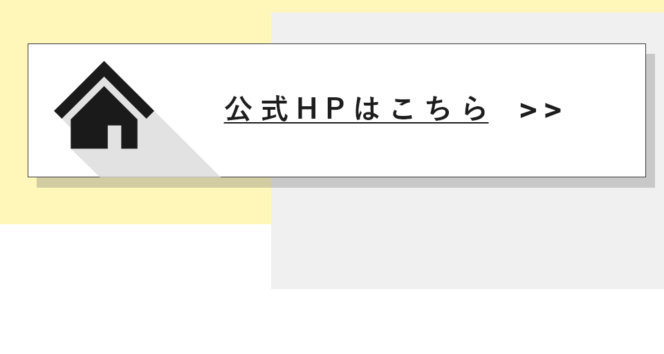 NIPPONIA HOTEL 竹原 製塩町 公式HPはこちら